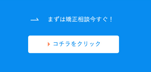 診療予約はコチラから 予約フォーム